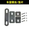 Canasta de Bicicleta Canasta Delantera Soporte de Canasta Delantera Marco de Soporte de Horquilla Soporte de Canasta Delantera Varilla de Soporte Tornillo de Fijación de Canasta Piezas Accesorios