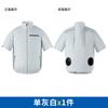 Roupa com ar condicionado Japão e Coreia do Sul transfronteiriça verão masculina e feminina roupa de pesca ao ar livre roupa de trabalho roupa de manga curta com ventoinha de resfriamento fabricantes de uniformes