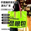 Bolsa grande e visível, bolsa portátil de tecido, exposição personalizada, presente de compras promocional, bolsa de mão de tecido pp personalizada