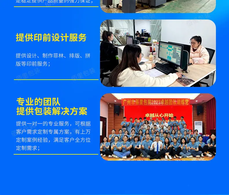 佰里胶盒详情页_11