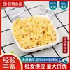 Pêssego amarelo liofilizado, manga desidratada, tofu desidratado, pitaya desidratada, batata-doce roxa liofilizada, batata-doce, 1kg