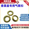 Suministro de Fabricantes de Foshan 30 # Metal Acero Inoxidable Cobre Ojo de Aire Redondo Tapa de Madera para Aromaterapia Ojo de Aire Redondo Aire Plano
