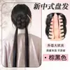 Trenzas para Peluca de Mujer con un Estilo Antiguo Suave y Fresco, Moño de Cabello Sintético de Aspecto Natural, Pinza de Garra para Cola de Caballo, Nuevo Moño de Peluca Estilo Chino