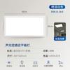 Luz LED Integrada de Techo Inteligente de Panel Plano Sensor de Cuerpo Humano Control de Sonido y Luz Luz de Panel Radar Luz de Cocina Baño