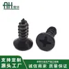 Tornillos Autorroscantes Negros de Cruz Phillips 304 Ka Endurecidos Pavonados de Cabeza Plana para Madera Fabricante en Ningbo Venta al por Mayor