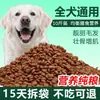 Alimento para Perros para Cachorros y Adultos, Universal para Cachorros, Husky, Corgi, Teddy, Pomerania, Golden Retriever, Labrador, Universal