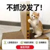 Tablero rascador vertical para gatos es resistente a los arañazos, resistente al desgaste, no suelta pelusa, tablero rascador multifuncional para gatos, juguete anti-arañazos para gatos, protector de sofá duradero