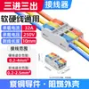 Divisor de Bloque de Terminales Rápido Tipo Pulsador Conector de Cables Dos Entradas Dos Salidas Fabricante Venta al por Mayor Tres Entradas Tres Salidas