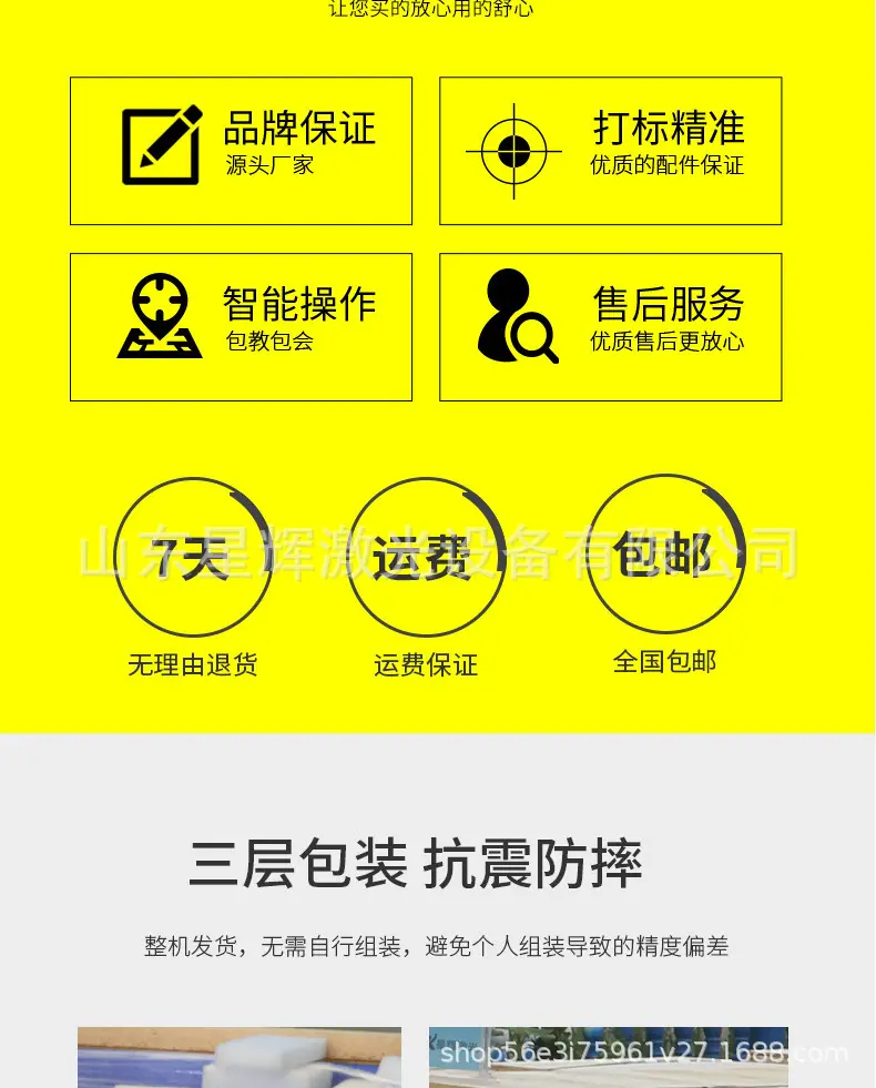 星辉飞行激光打标机