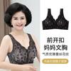 Ropa interior con hebilla frontal para madres de mediana edad y mayores, sujetador push up de encaje para mujer, sujetador sin costuras Big Mom, chaleco fino para mujer