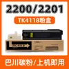 Punto de Venta al por Mayor Adecuado para Kyocera Tk4118 Caja de Tóner Taskalfa 2200 2201 Cartucho de Tinta para Fotocopiadora Cartucho de Tóner