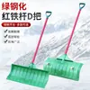 Pala de Nieve de Hierro Rojo Templado Verde con Mango en D Pala de Plástico Pala de Nieve de Plástico con Ruedas Pala de Nieve Pala para Grano
