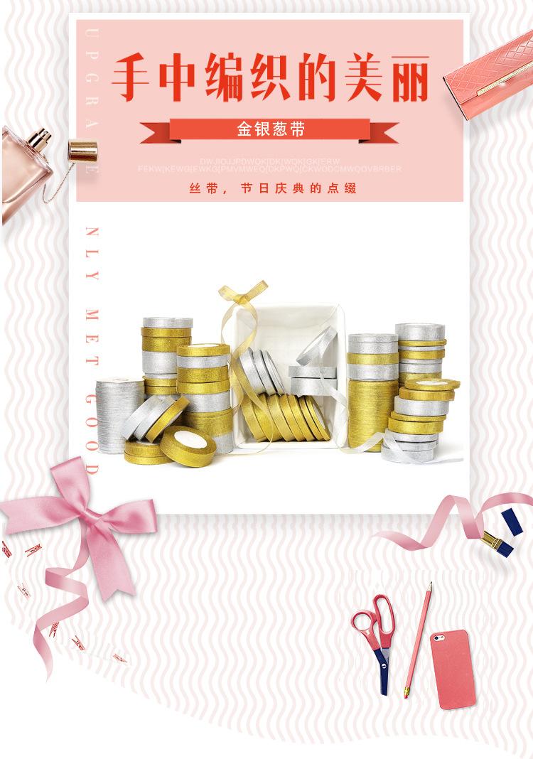 金银葱宝贝详情_01