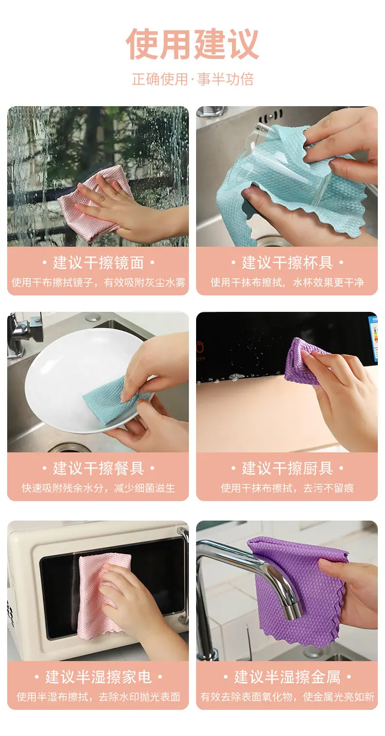 鱼鳞抹布详情页_13.jpg