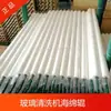 Esponja para máquina lavavajillas palo de esponja lámina lavavajillas máquina de esponja absorbente de agua palo de esponja absorbente de agua blanca Foshan máquina lavavajillas