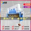 Máquina Plegadora de Metal Máquina Plegadora CNC de Alta Precisión 125 Toneladas Máquina de Placa de Presión Fabricante de Plegado de Acero Inoxidable