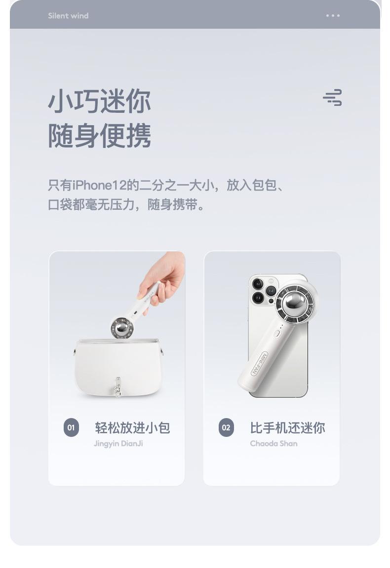 F23手持风扇_13.jpg