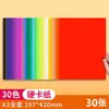 Cartulina de Colores A4, Engrosada 180g, Cartulina Dura Hecha a Mano, 4K 8K, Papel para Manualidades de Corte de Papel para Jardín de Infancia, Periódico Dibujado a Mano, Papel de Colores para Dibujar