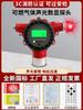 Alarma de Gas Combustible Comercial para Cocina de Hotel Detector de Concentración de Gas Licuado de Petróleo Hidrógeno Válvula de Corte de Emergencia