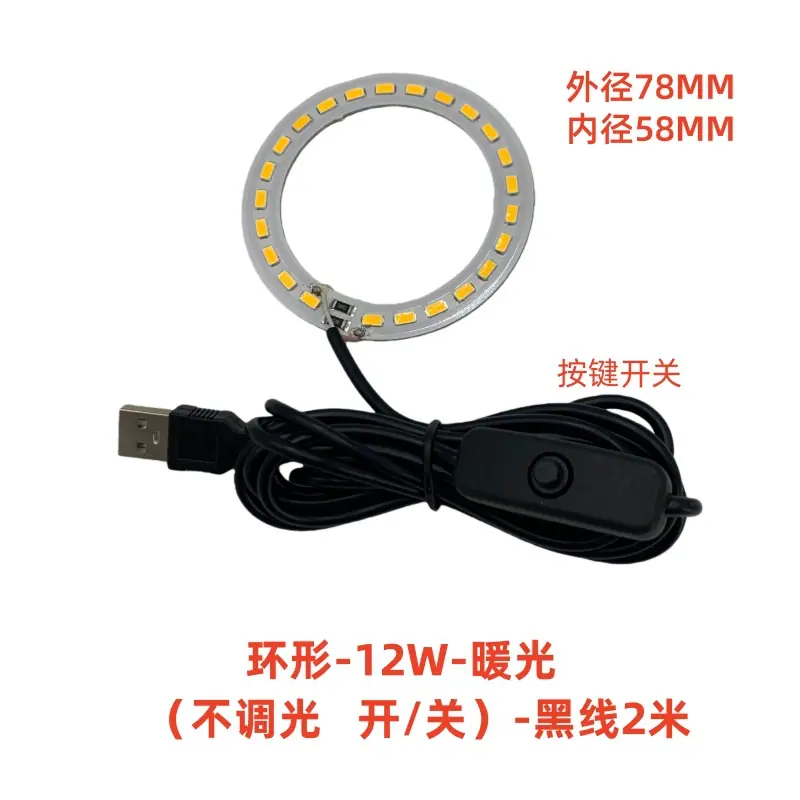 环形12W暖光-黑线(外径78 内径58MM)_分类图.jp