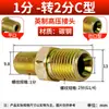 Conector de manguera hidráulica de alta presión, tes de paso recto estándar británico de acero al carbono con rosca interior, de 1/2 pulgada, conector de acero al carbono engrosado de 6 mm