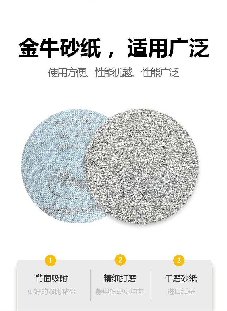 金牛7-9寸背绒白砂详-11_02.jpg