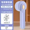 Nuevo recortador de bolitas de pelo eléctrico doméstico portátil carga USB raspador de pelo manual máquina de afeitar para pelusas de ropa
