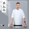 Ropa de Trabajo de Chef de Hotel para Hombre Verano Manga Siete Restaurante de Banquetes Cocina Chef Ejecutivo Ropa de Trabajo Malla Transpirable en stock
