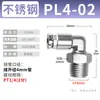 Conector de Tubería de Gas de Acero Inoxidable 304 Zhuoji Conector de Enchufe Rápido Rosca PL8-02/4-M5/6-01/10-03