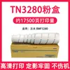 Adequado para Hanguang Bmf3280 Caixa de Pó Hg-Tn3280 Cartucho de Tinta para Copiadora Digital 3280 Toner para Impressora Preto e Branco