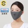 Máscara de proteção solar sem costura de seda gelada de alto valor, máscara leve e respirável para o contorno dos olhos, máscara fresca de alto nível para o verão