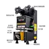 Equipamento de loja de chá de leite máquina de selagem de chá de leite inteligente automática comercial 95/90 máquina de selagem de leite de soja 110 / 220V