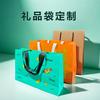 Festival de Tendencias Nacionales Bolsa de Regalo Personalización Maletín Corporativo Bolsa de Regalo Caja de Regalo Bolsa de Empaque Al Por Mayor Ins Alto Valor