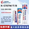 Kraft K-5707W componentes fixos plástico colagem selada silicone branco. 100g grande favoravelmente