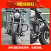 Adequado para Chunfeng 550Clc Barra de Proteção Anti-Colisão e Anti-Queda para Para-choque Acessórios de Modificação da Barra de Proteção Frontal para Motocicleta