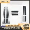 Adequado para Lexus RX/UX/ES/IS/NX/LX570/LS/LM/CT/pedal de acelerador e freio