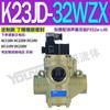 Válvula de corte de 2 posiciones 10W 3 vías 15W 20W, máquina de perforación de núcleo de inversión 8W 32W/40W/50W/TW K23JD-25W