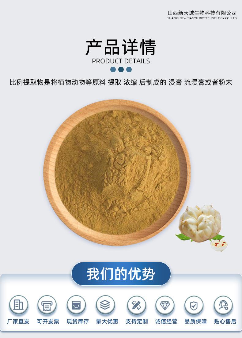 百合提取物_01.jpg