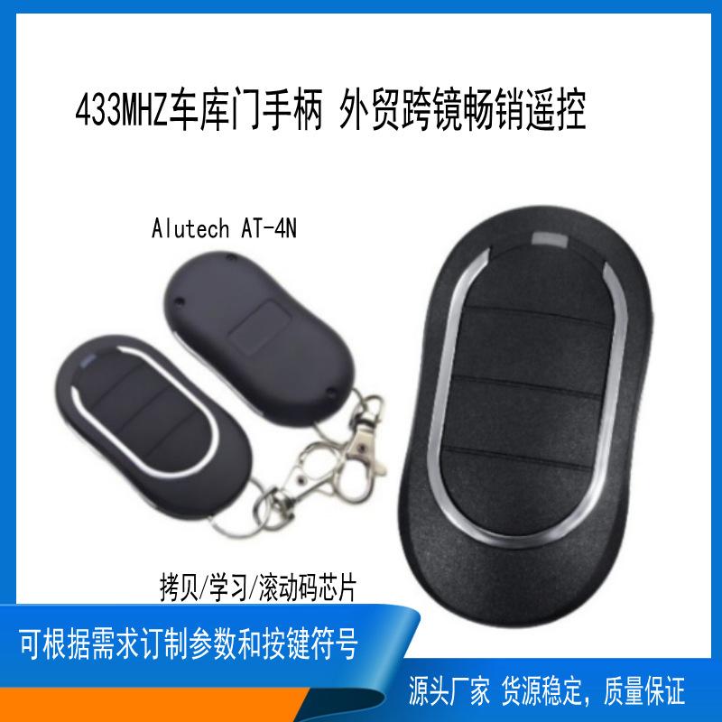 AU638拷贝遥控_conew3