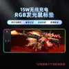Popular Mouse Pad Luminoso RGB com Carregamento Sem Fio 15W Super Grande para Jogos Cor Fantasia Carregamento Rápido Tapete de Mesa