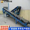 Esteira, Esteira Transportadora, Equipamento de Transporte de Carvão para Mineração, Mercadorias em Estoque do Fabricante, Transportador de Canal