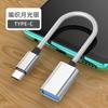 Adaptador OTG TIPO-C a USB Adaptador OTG Línea de datos Carga rápida para teléfono móvil Lectura de coche Disco U