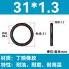 Em Estoque O-ring de NBR Diâmetro do Fio 1/1.1/1.2/1.3/1.4/1.5 Resistente a Óleo Resistente ao Desgaste O-ring de Vedação Resistente a Altas Temperaturas