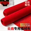 Hoja Grande de Tela Flocada para Decoraciones de Hombro con Patrón de Nubes, Tejido Especializado para Flores de Ventana Talladas DIY Hechas a Mano, Material para Ropa, Tela de Terciopelo Rojo Brillante