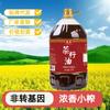Óleo de Colza Yangko 4,5kg Estilo Sichuan Prensado Físico Óleo Comestível Doméstico Comercial Pequeno Prensado Fragrância Original