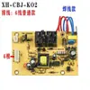 Placa de Circuito da Máquina de Chá, Placa de Controle, Placa de Alimentação, Placa-Mãe, Placa de Circuito Sy, Placa de Computador, Coleção Completa de Acessórios Domésticos