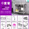 Fregadero de Acero Inoxidable de Cocina con Soporte, de una o dos cubetas, Lavabo para Verduras, Fregadero para Vajilla, Estante de Pie Engrosado para Uso Doméstico