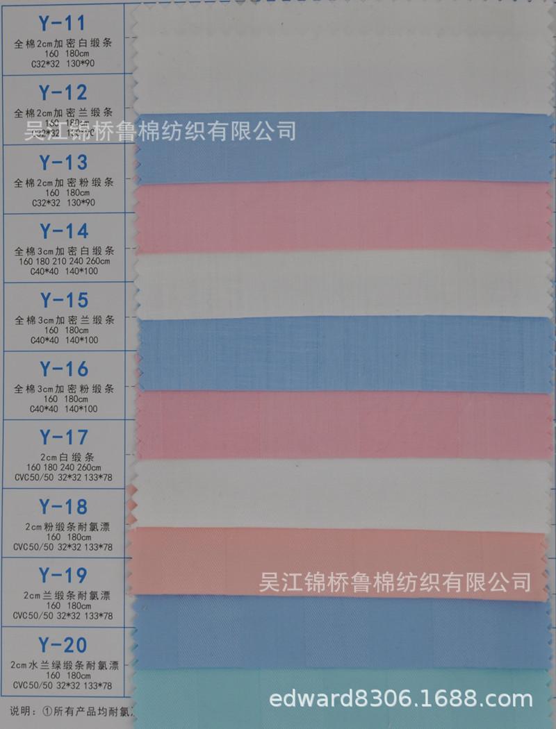 医护26Y系斜纹府绸.jpg