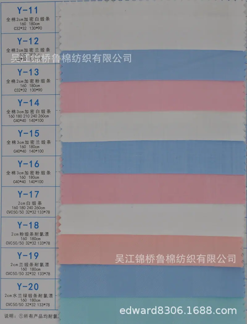 医护26Y系斜纹府绸.jpg