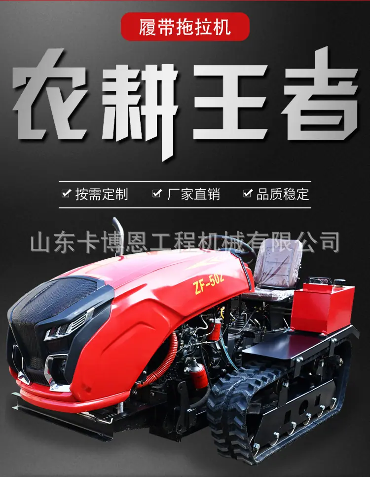 履带旋耕机详情图01 (1).jpg